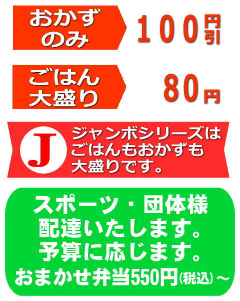 ほかほか弁当-徳島県阿波町店-